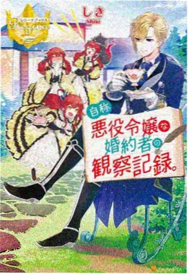 国漫新番 山河织梦 第一季 剧照